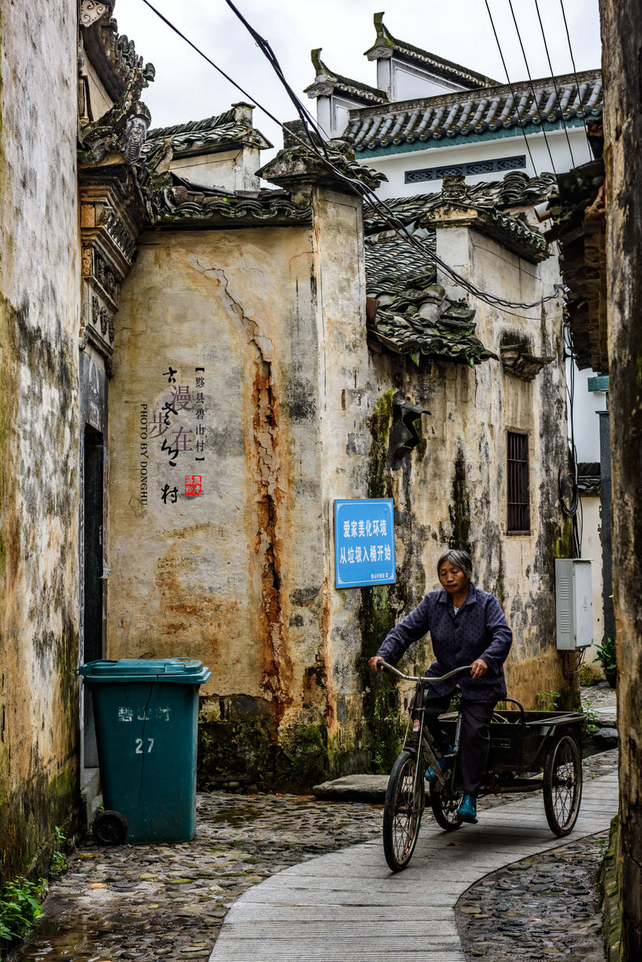 漫步在千年碧山村古巷中 (共p)