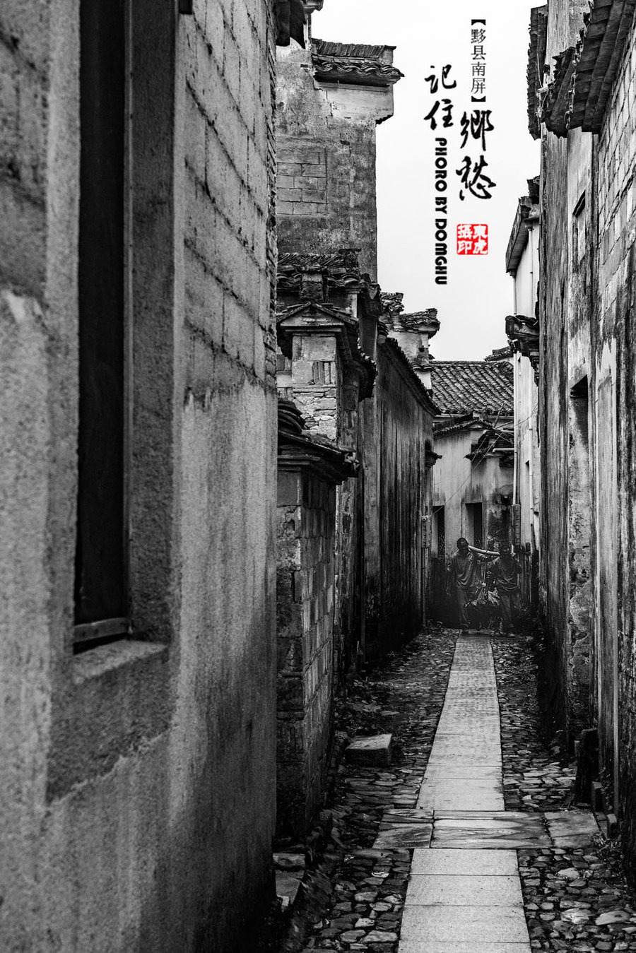南屏古村落——记住乡愁