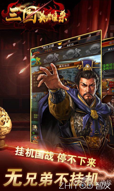 [网游] 三国英雄杀 V1.0.27 上线送5000元宝,送