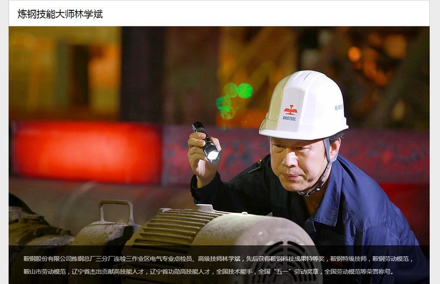 【中国工业摄影作品:工业领域大国工匠摄影作