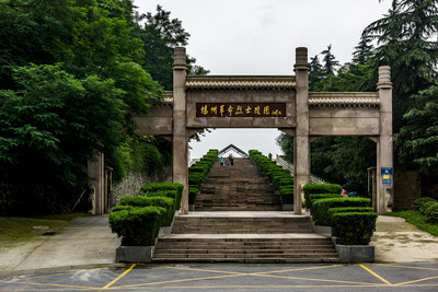 扬州游--扬州革命烈士陵园
