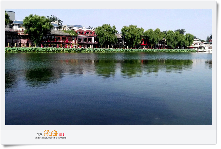 北京后海风光(手机篇)