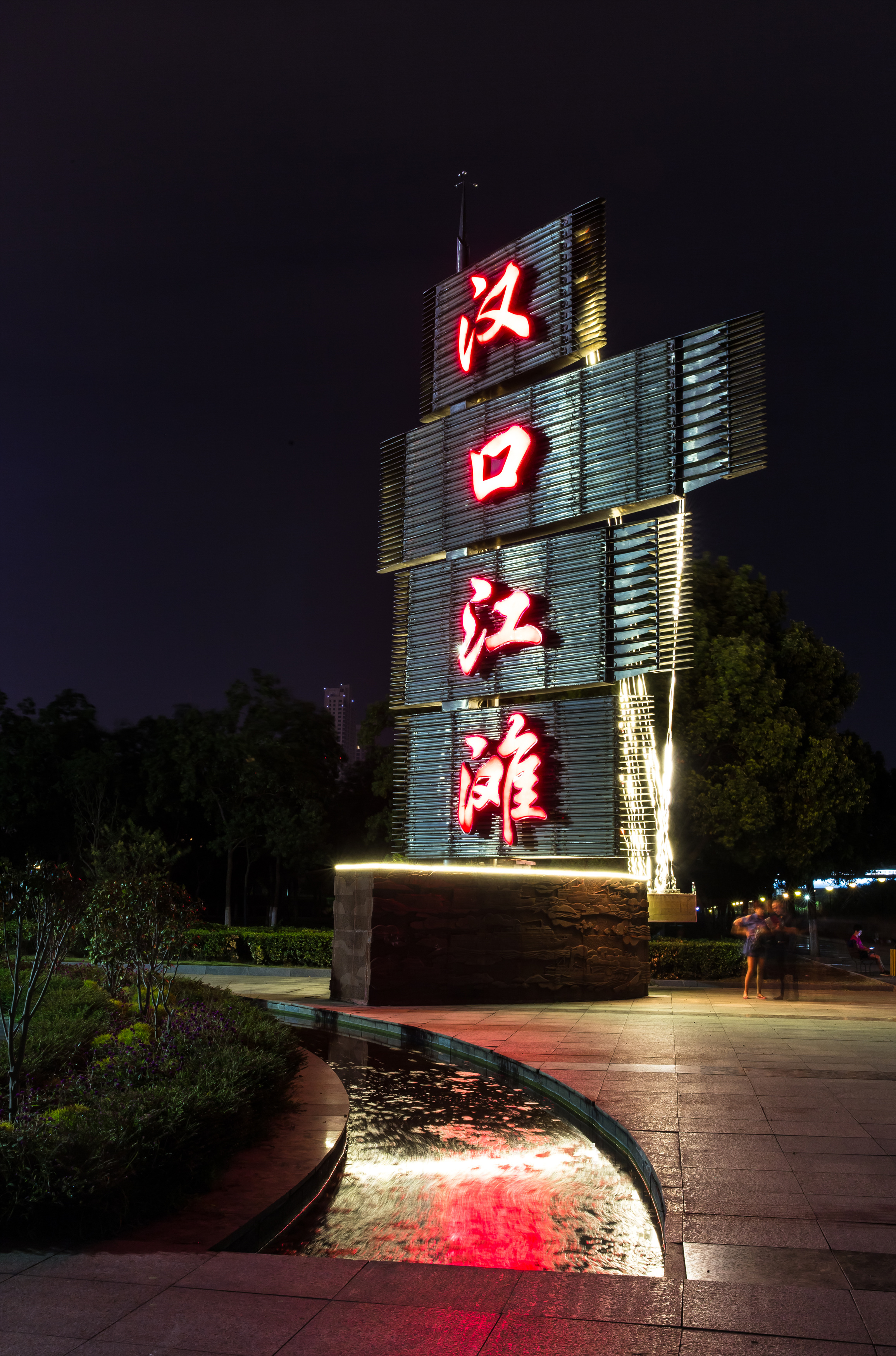 汉口江滩夜景随拍