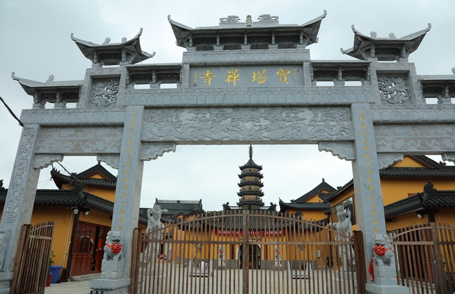金坛宝塔禅寺