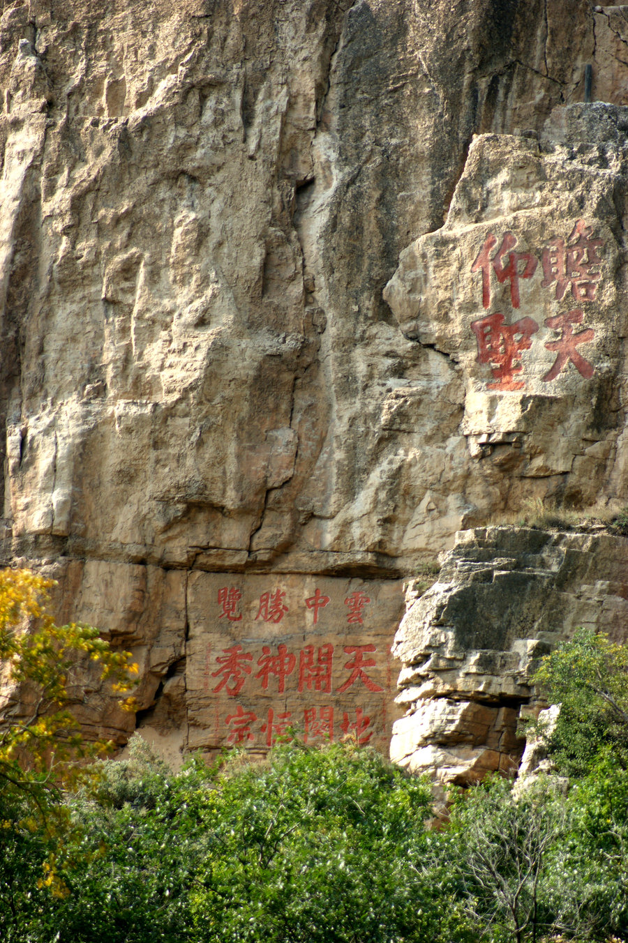 北岳恒山