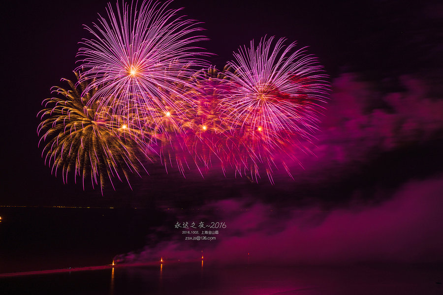 永达之夜~2016(2号,上海金山城市沙滩,国际音乐烟花节