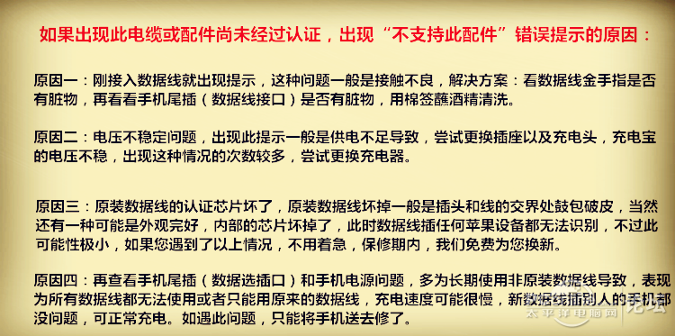 出售全新苹果iphone6\/6S\/7拆机配件数据线,充