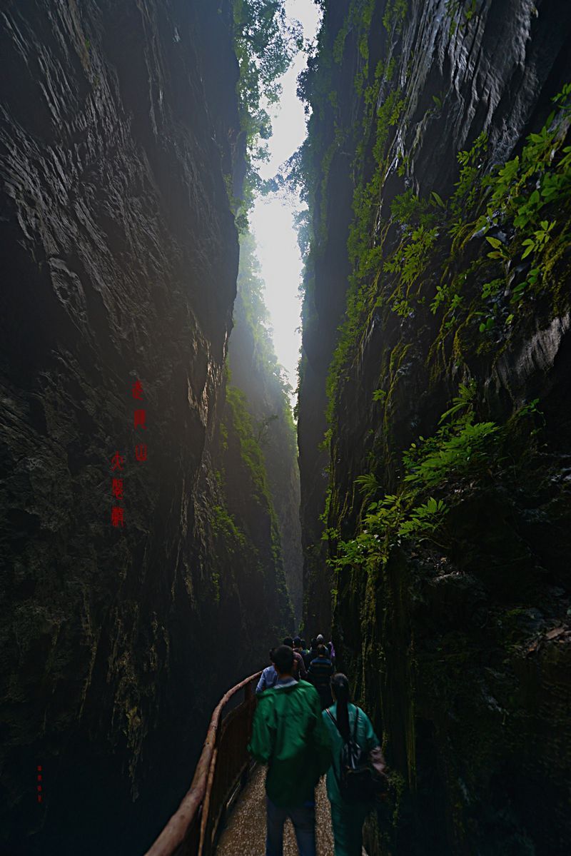 重庆武陵山大裂谷