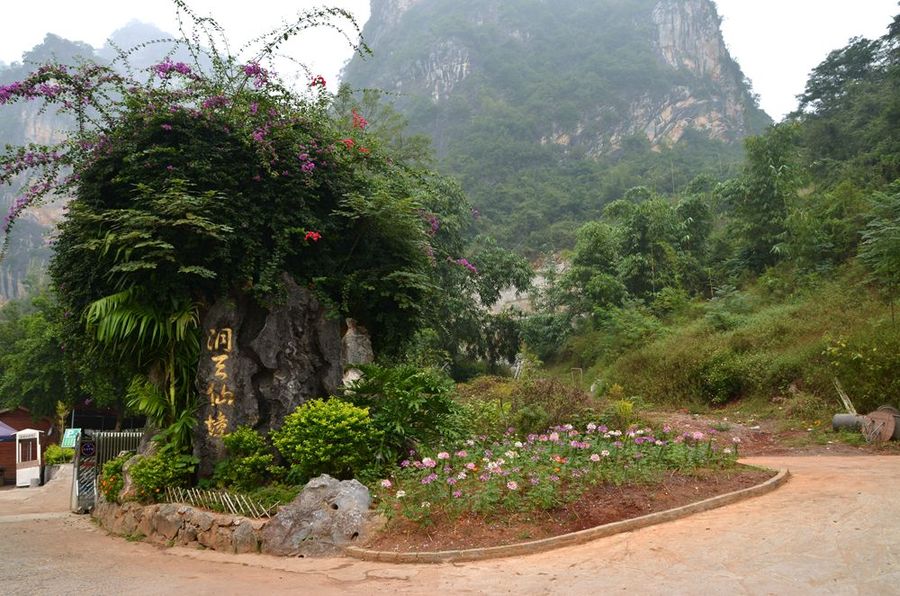 广东阳山北山寺,贤令山 (共 16 p)