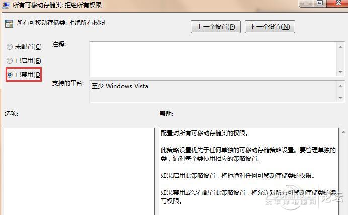 解决系统无法访问u盘_Windows 7专论坛_太平