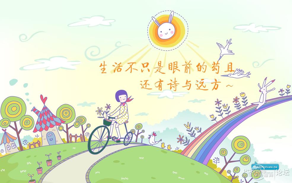 励志卡通图片壁纸