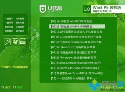 华硕A55笔记本预装win8改win7系统教程_Win