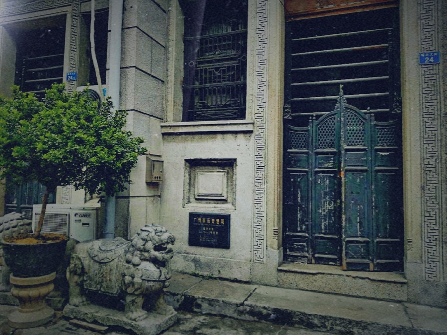 【西关印象 --广州【手机拍摄】 摄影图片】生