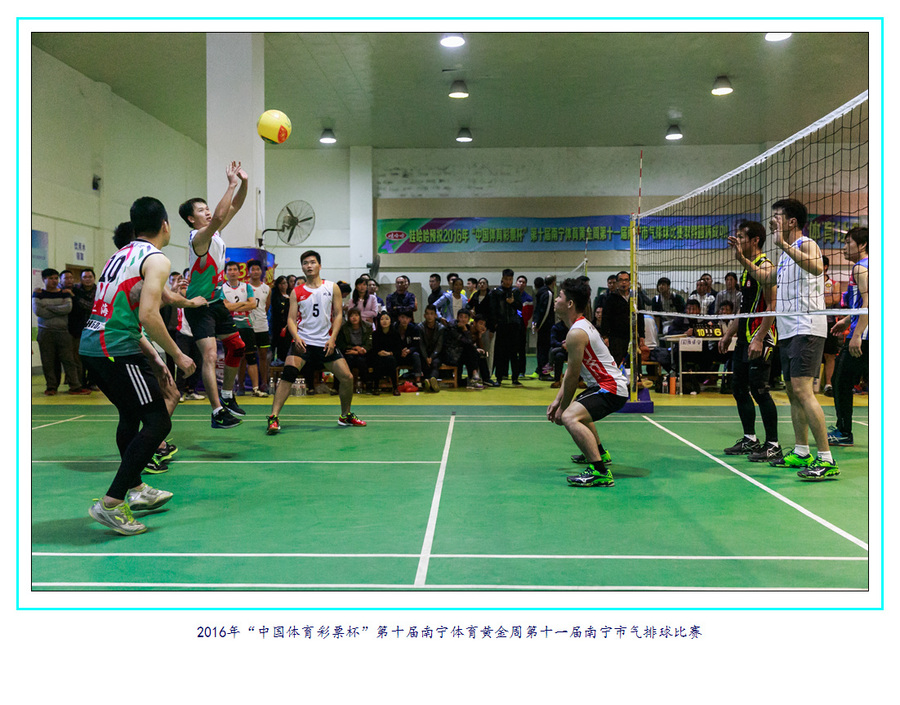 2016年中国体育彩票杯第十届南宁体育黄金周