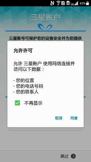 三星手机开机要激活,三星手机教程激活全步奏谷歌地球操作说明图片