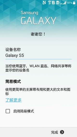 三星手机开机要教程,三星手机激活激活全步奏odin刷线包教程图片