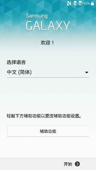 三星手机开机要激活,三星手机教程激活全步奏朱茵图解图片