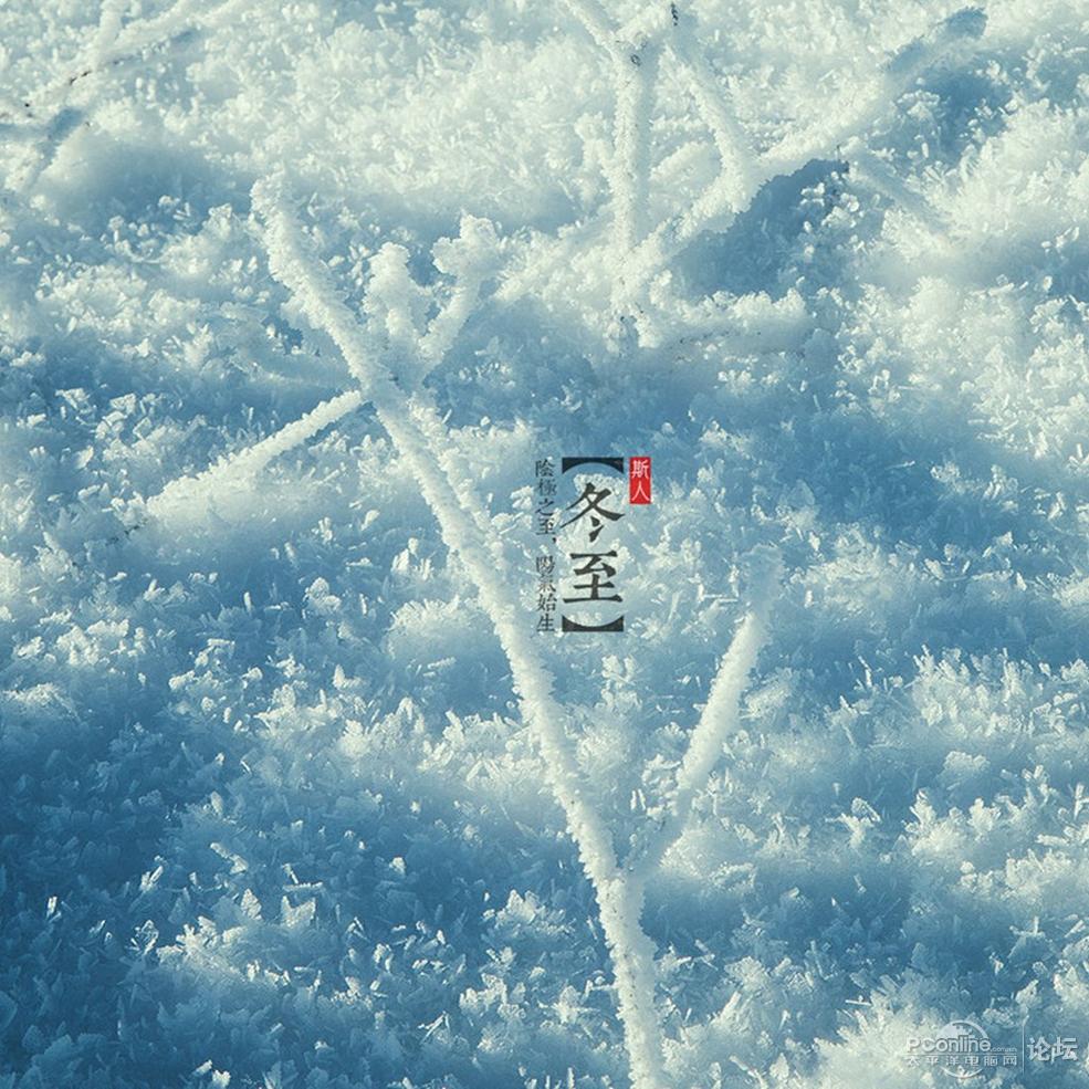 24节气冬至唯美雪景壁纸 第一辑