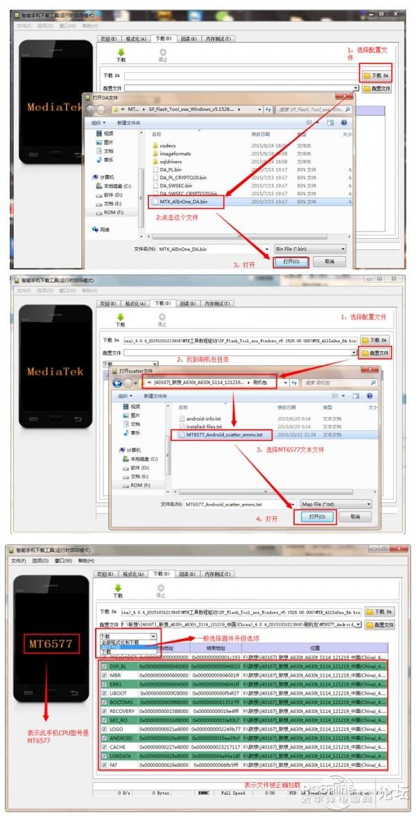 红米Note3(双网通)刷机包 官方线刷包 线刷救砖