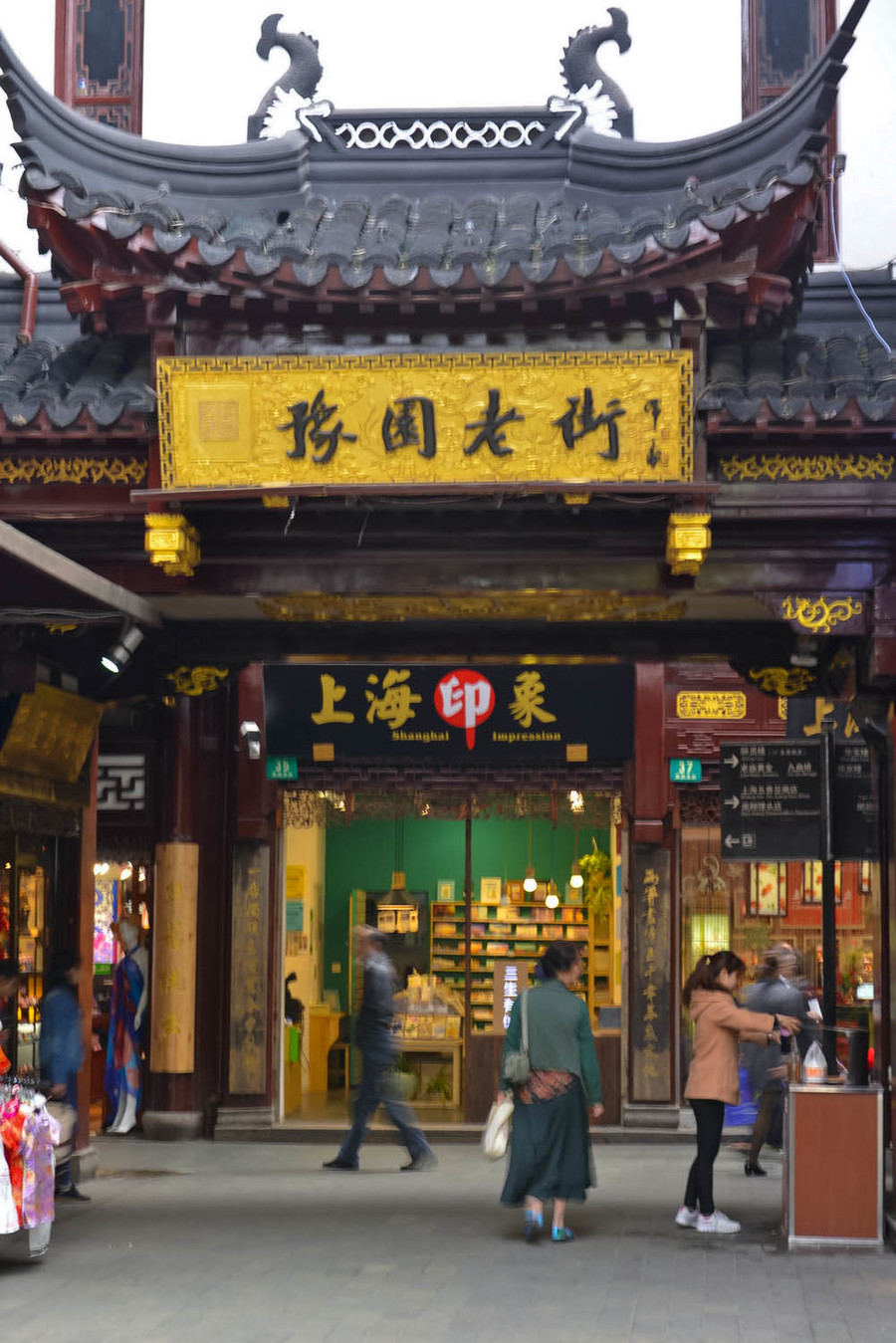 【上海豫园商场的小吃摄影图片】风光旅游摄影