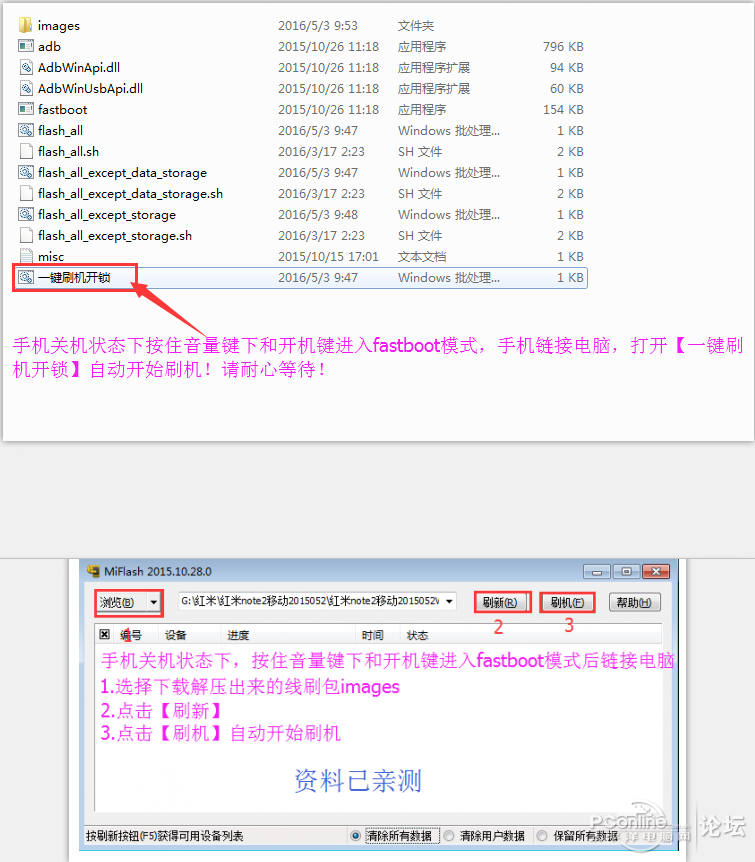 2012061小米2-2012061专用解账号锁激活设备