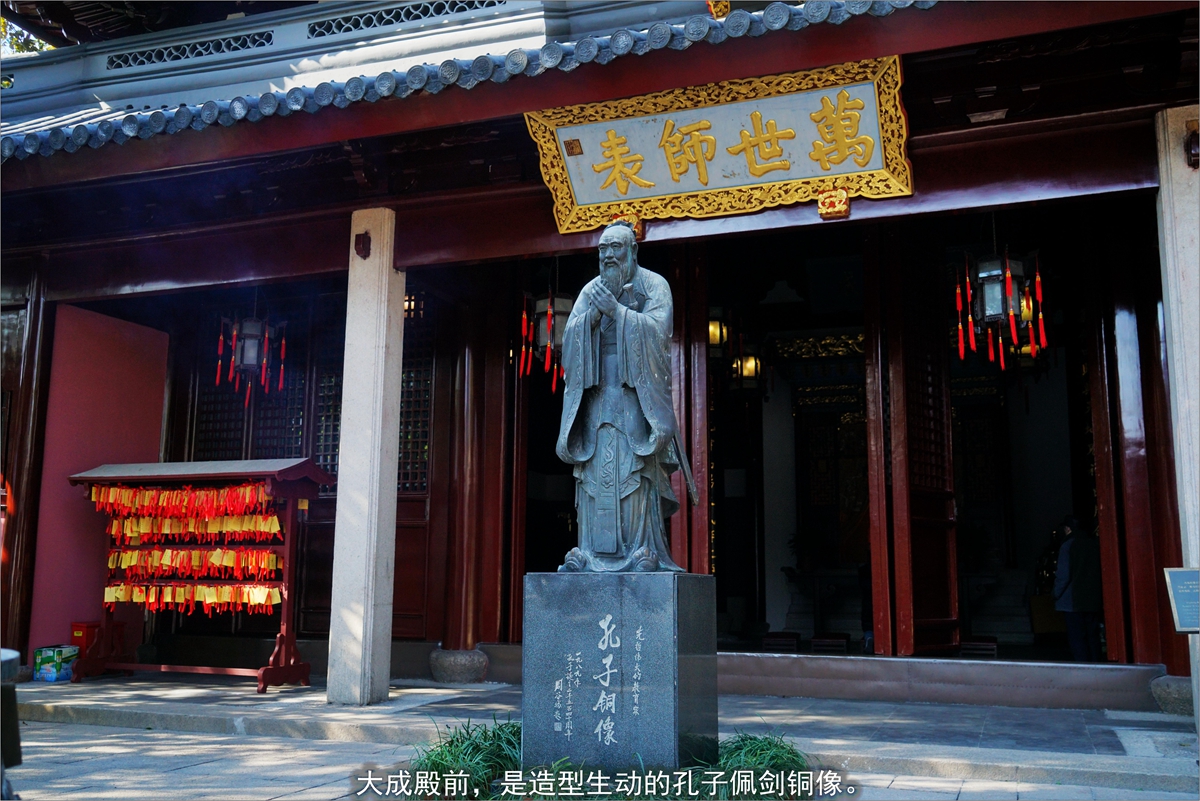 上海文庙