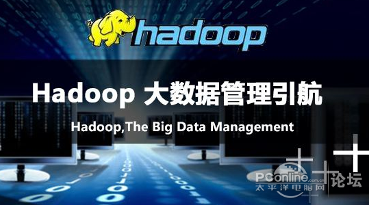 大讲台浅谈大数据入门技术需要了解Hadoop哪