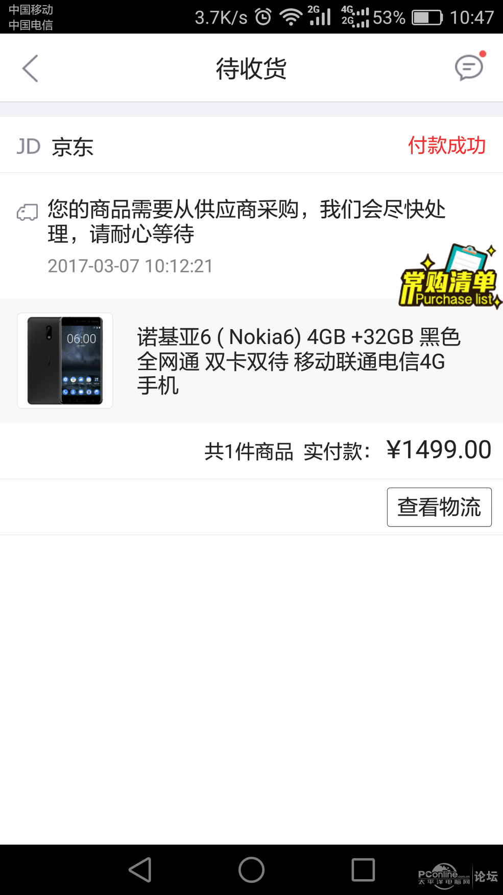 6 (Nokia6) 4GB+32GB 黑色 全网通_二手手机论