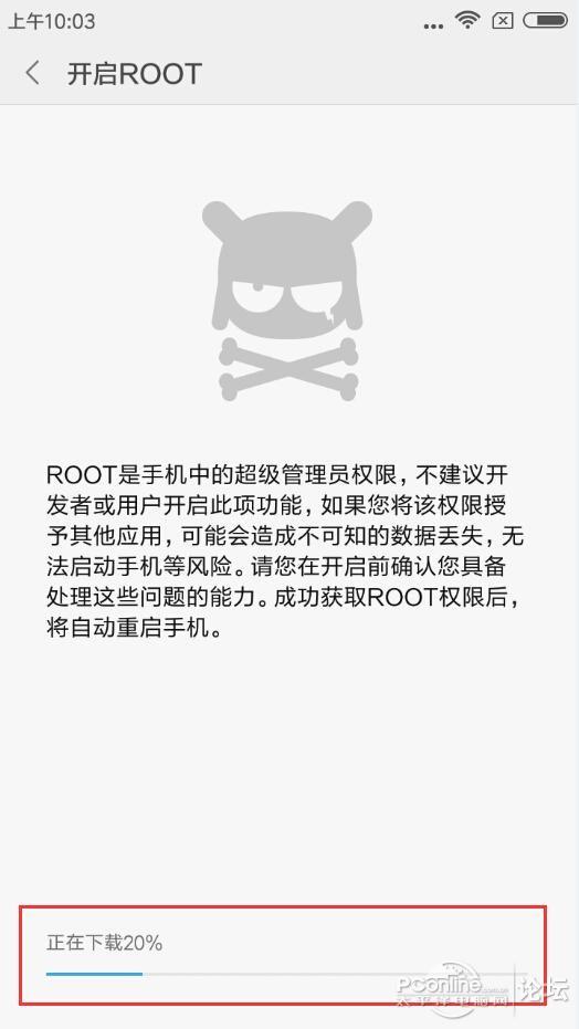 ROOT有什么用?手机怎样获得root权限_Andro