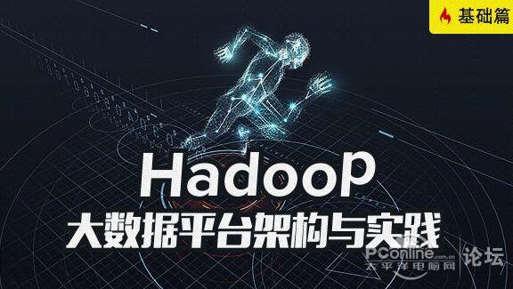 浅谈北京大将台Hadoop培训班怎么样_资源共