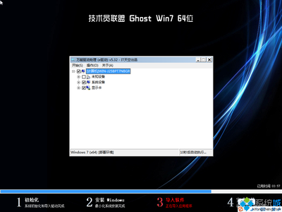 技术员联盟ghost win7 64位装机纯净版V2016.