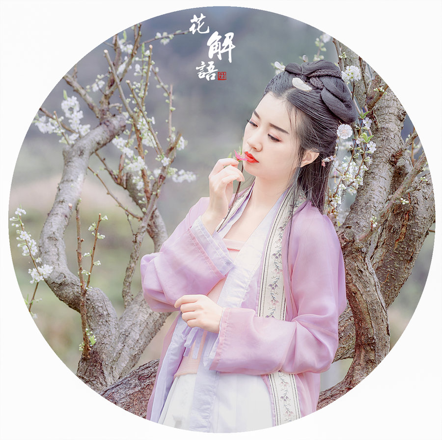 花解语