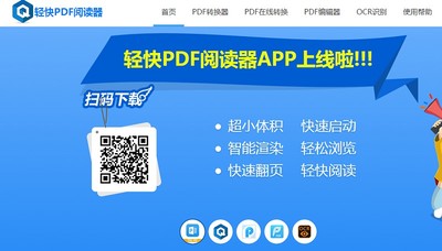 新版轻快PDF阅读器APP怎么对PDF文件名进