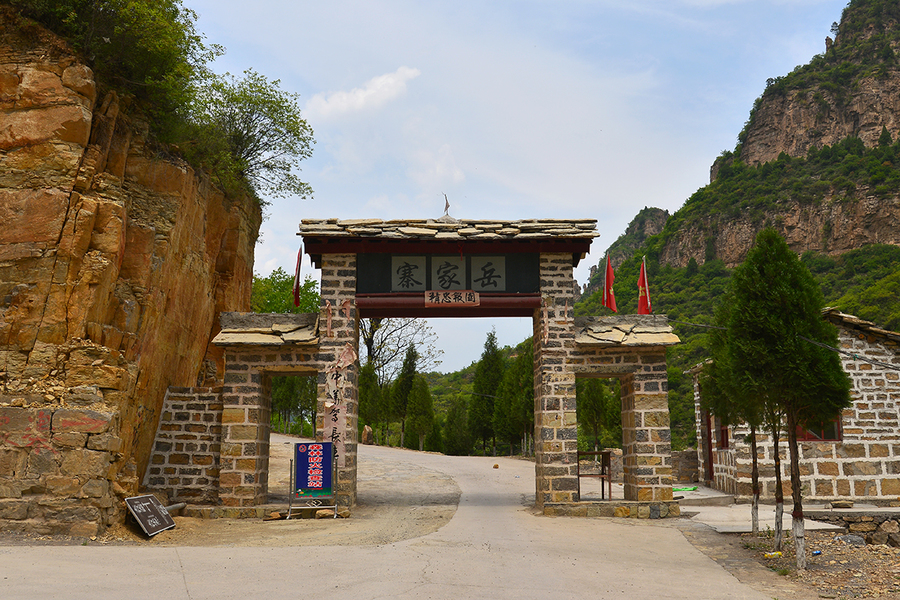 山西旅游图片——平顺 岳家寨(上)