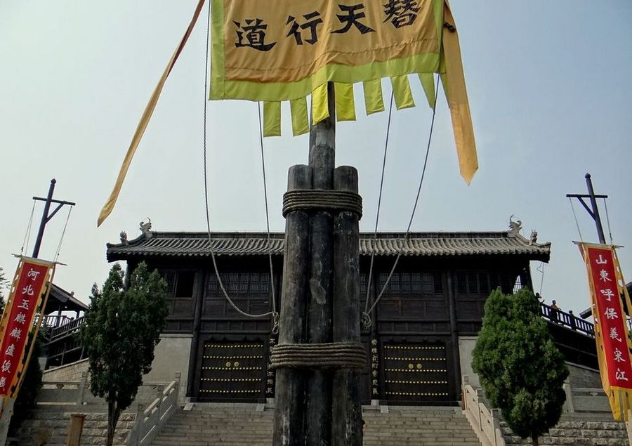 【水泊梁山 · 3】————108好汉聚会之地:忠义堂撷影!