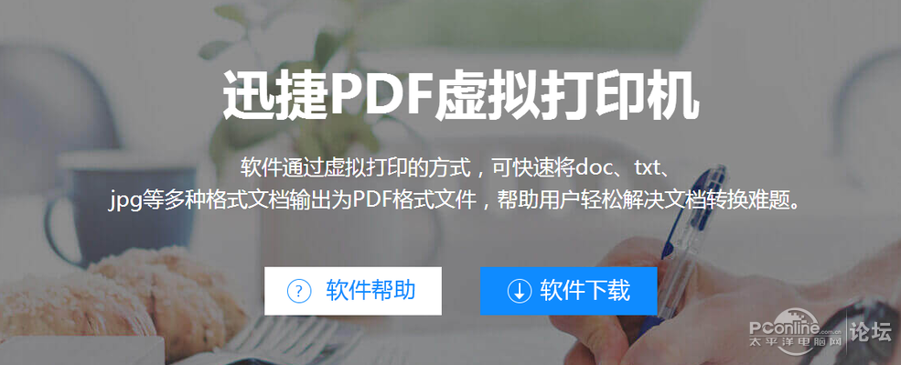 迅捷PDF虚拟打印机给文件加密的四个步骤_资