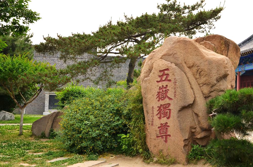 山东旅游图片—泰安岱庙