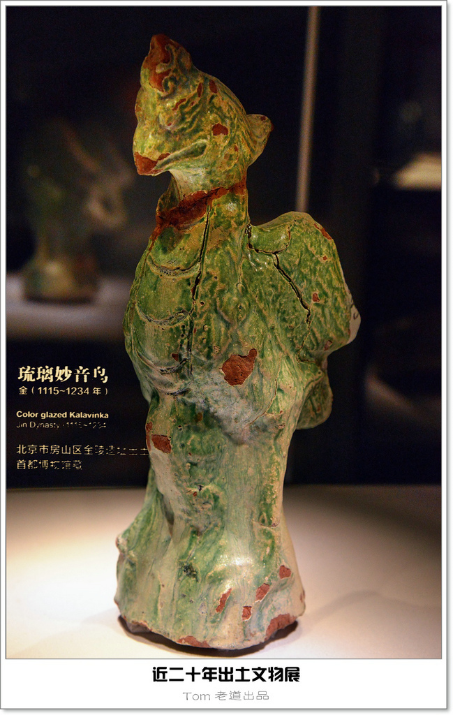 近二十年出土文物展 (共 73 p)