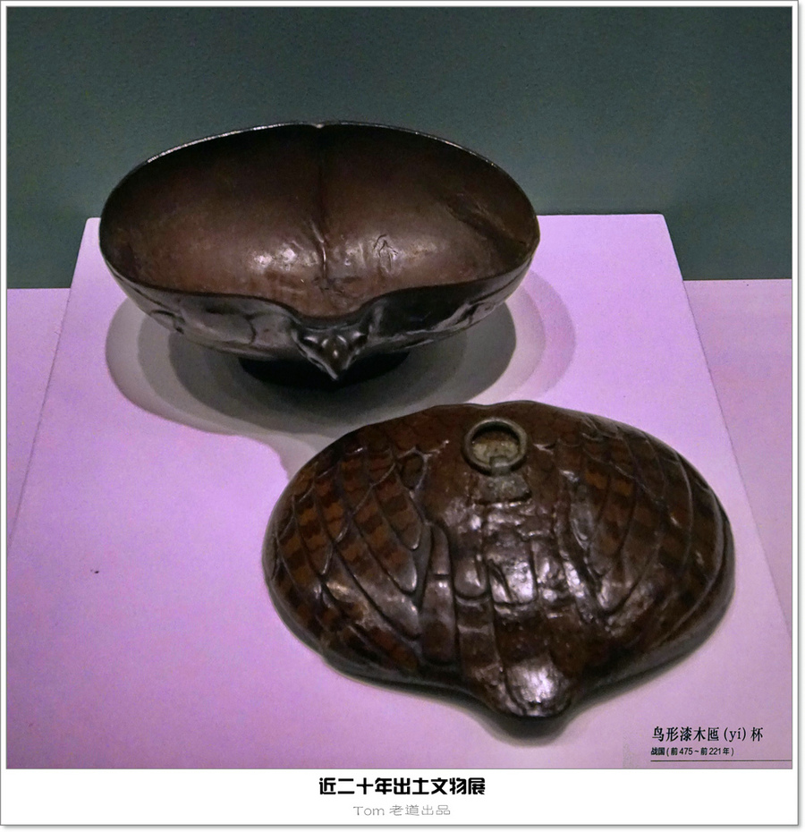 近二十年出土文物展