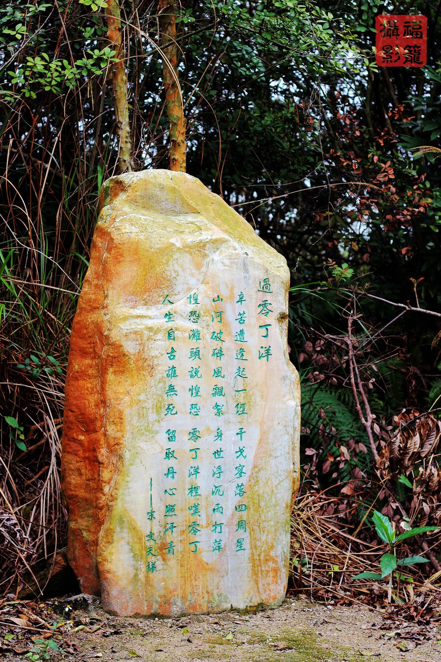 珠海中山公园的石刻
