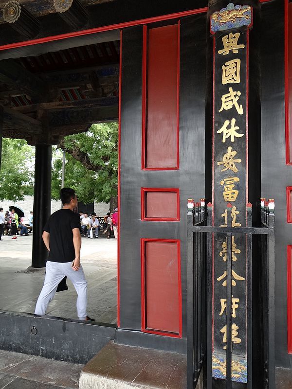 ————孔府大门上的有错字,是谁写的?————