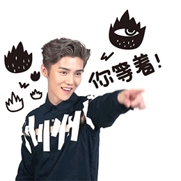 鹿晗gif表情高清睡醒表情刚图片无水印版包图片