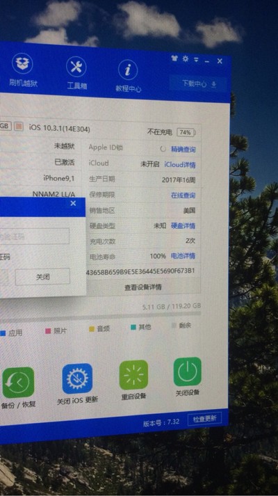 整机官换iPhone7\/128g版出售