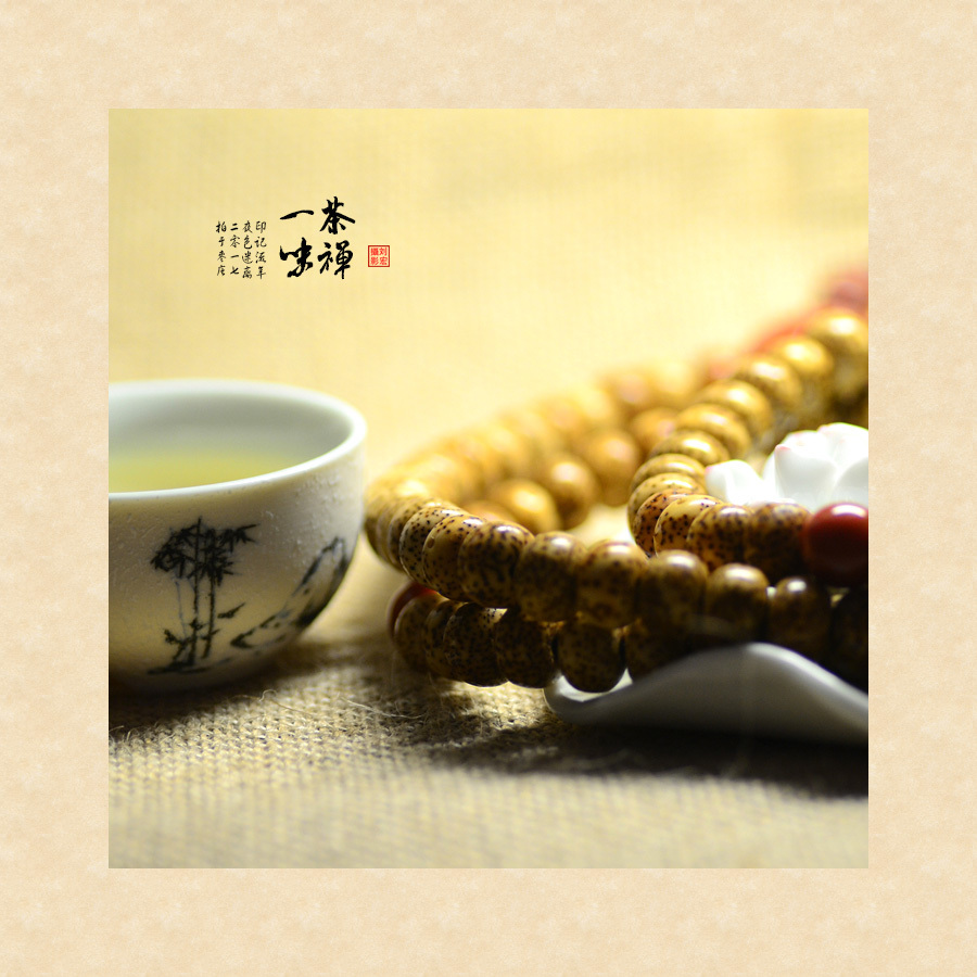 茶禅一味
