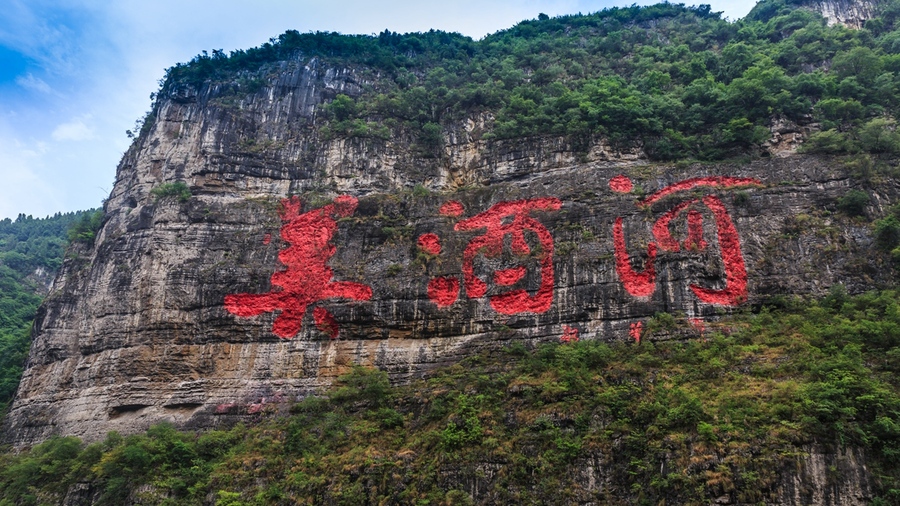 【赤水河--“美酒河”摄影图片】风光摄影_太平洋电脑网摄影部落