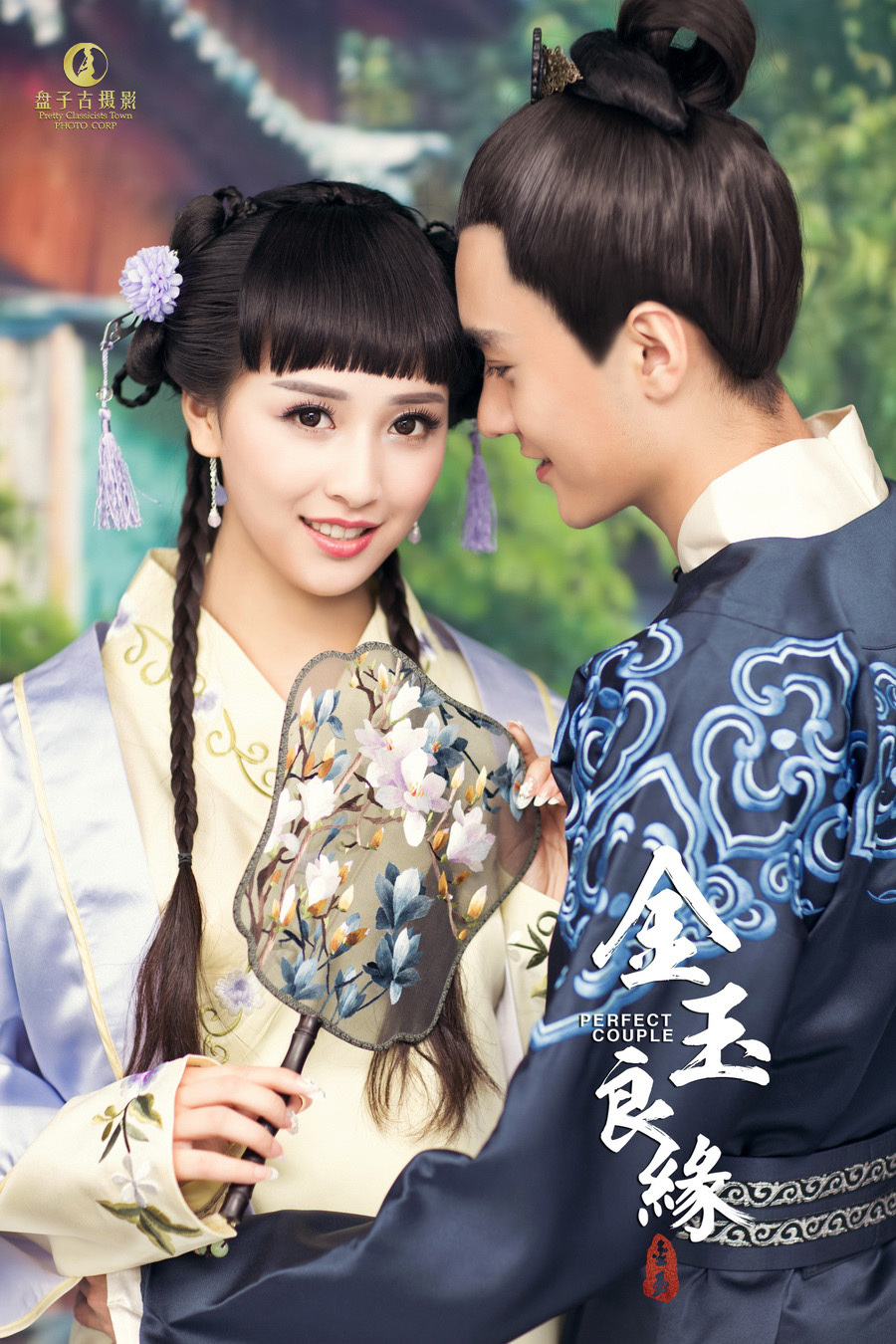 莆田盘子古摄影-秋季新品【金玉良缘】