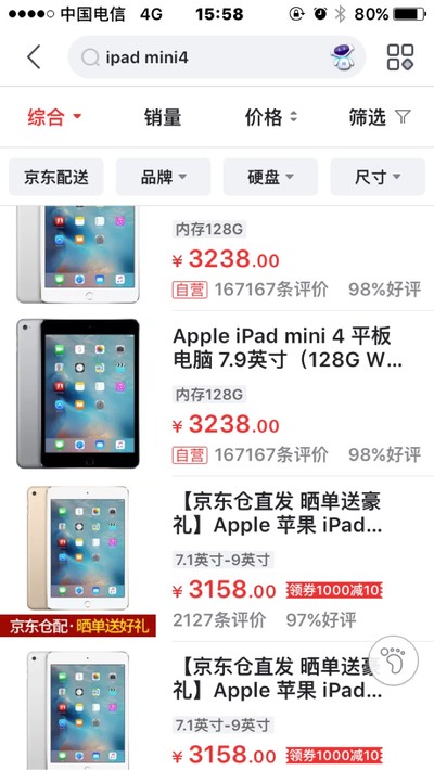 iPadmini4土豪金国行京东买的128g苹果平板电