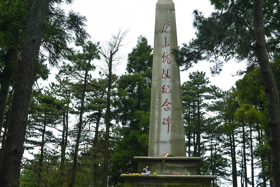 庐山抗日纪念碑