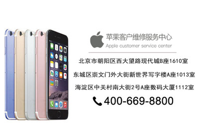 北京apple授权维修点在哪_MTK综合讨论区论