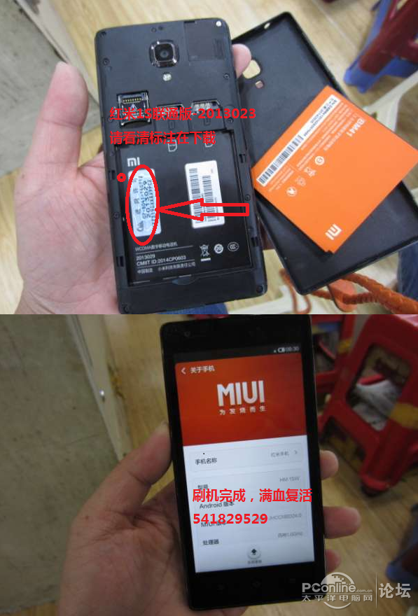 红米1S双卡联通2013029官方原厂线刷包下载